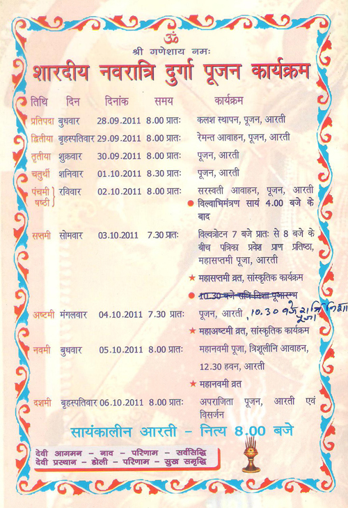 puja schedule