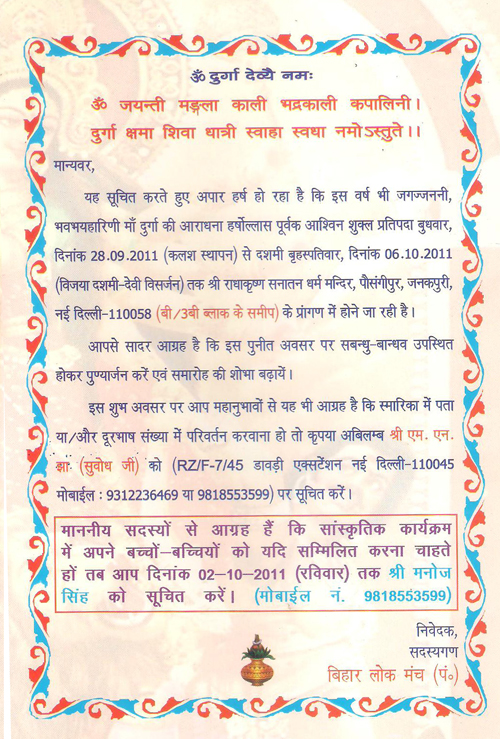 puja invitation