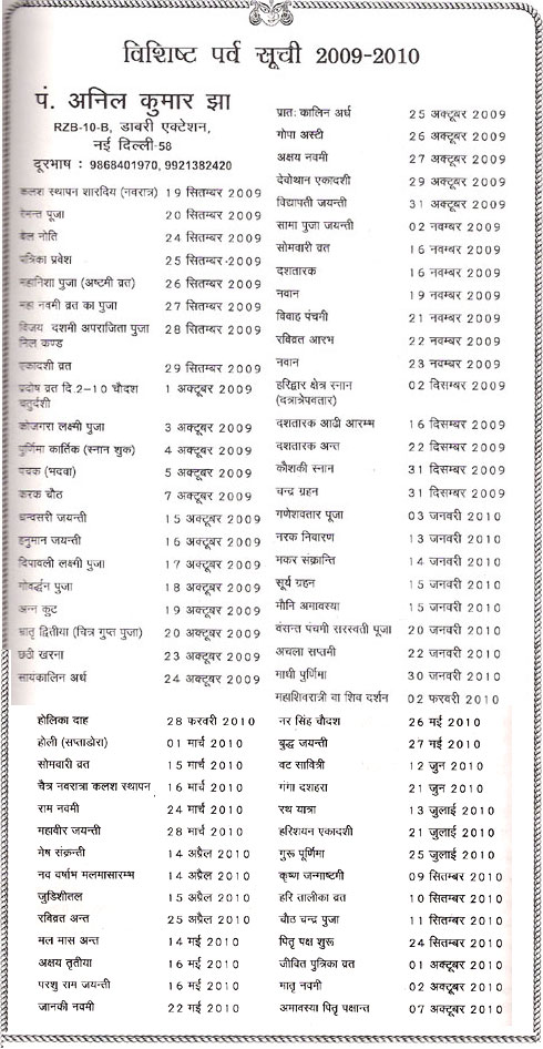 hindu calendar