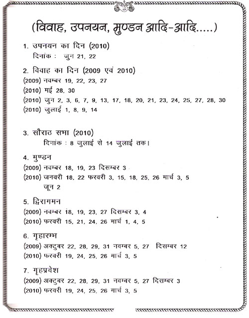 hindu calendar