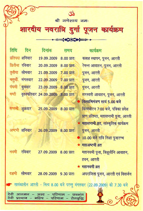 durga puja schedule