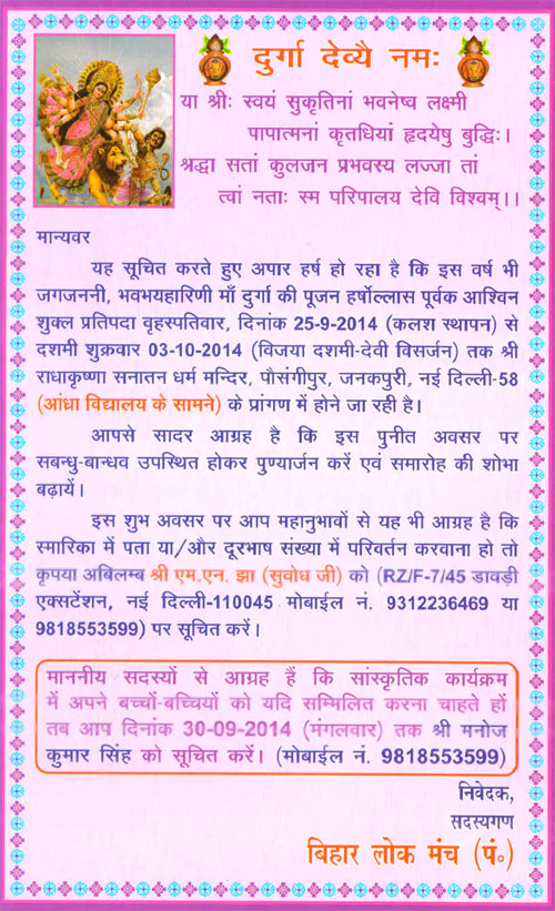 puja invitation